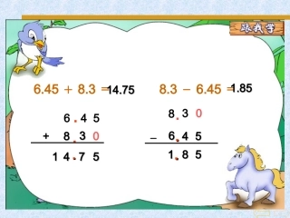 小学数学2011版本小学四年级小数加减法微课课件