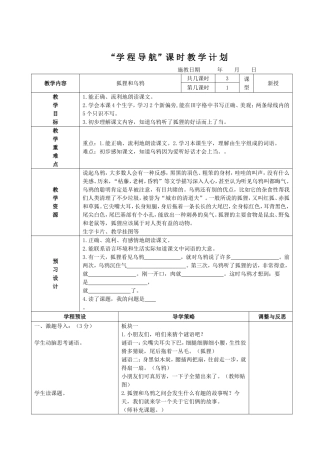 11.狐狸和乌鸦