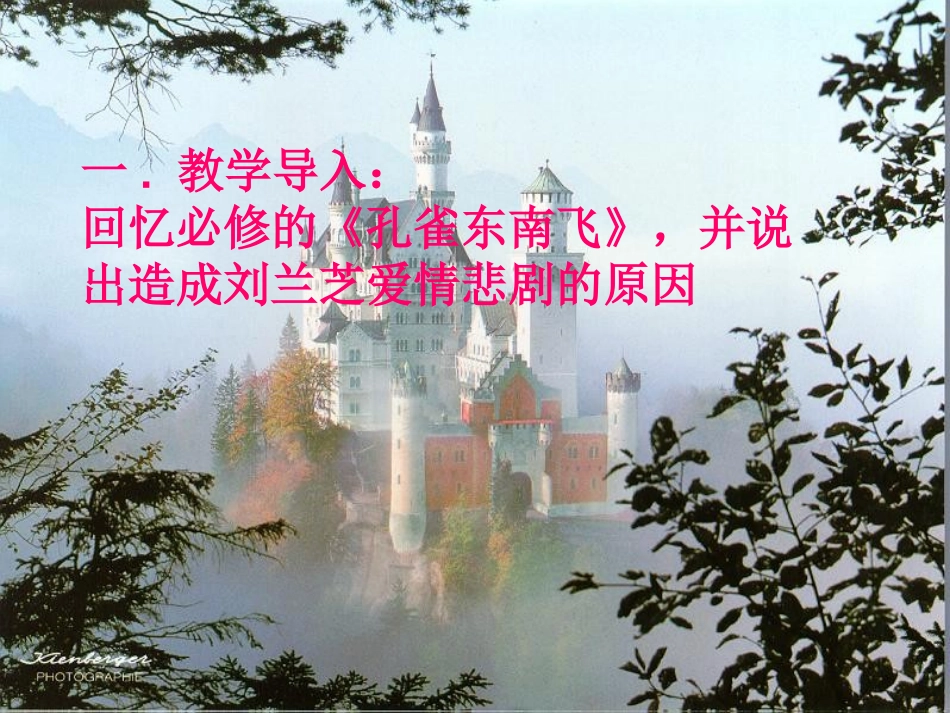 第二单元-莎士比亚与《罗密欧与朱丽叶》_第2页