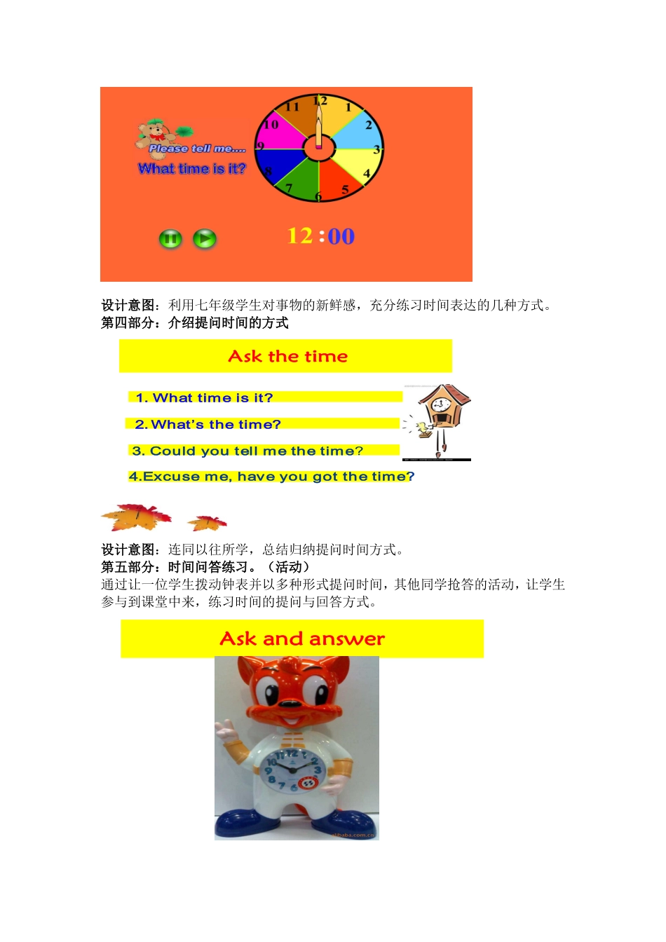 孙学红教学设计_第2页