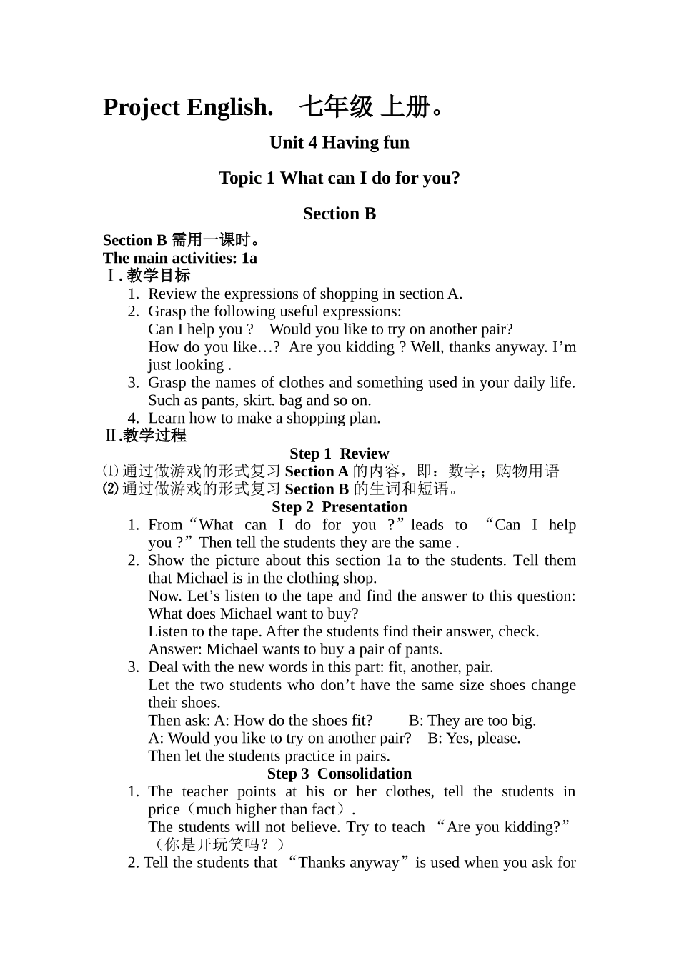 七年级-上册Unit4-Topic1-sectionB_第1页