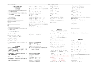 作业.不等式的性质(试题-参考答案)