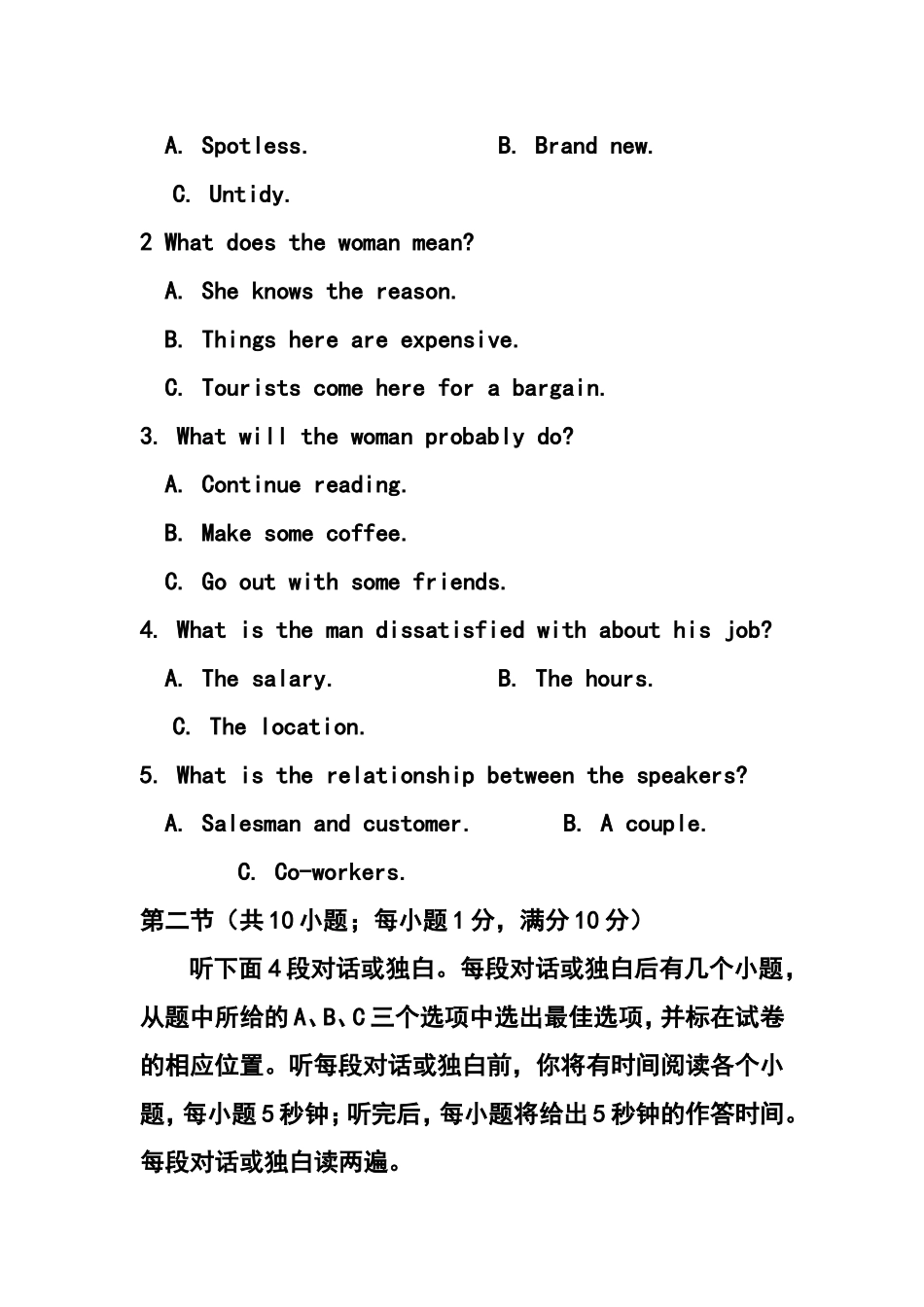 2015年江苏省常熟中学9月高三调研测试英语试题及答案_第2页