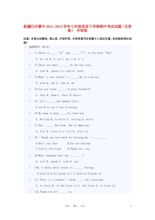 新疆巴州蒙中2011-2012学年七年级英语下学期期中考试试题(无答案)-外研版