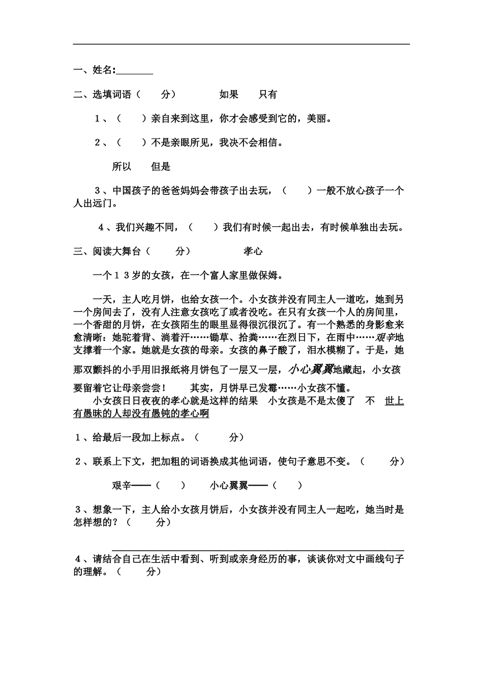 《乌塔》快乐练习：同步训练_第1页