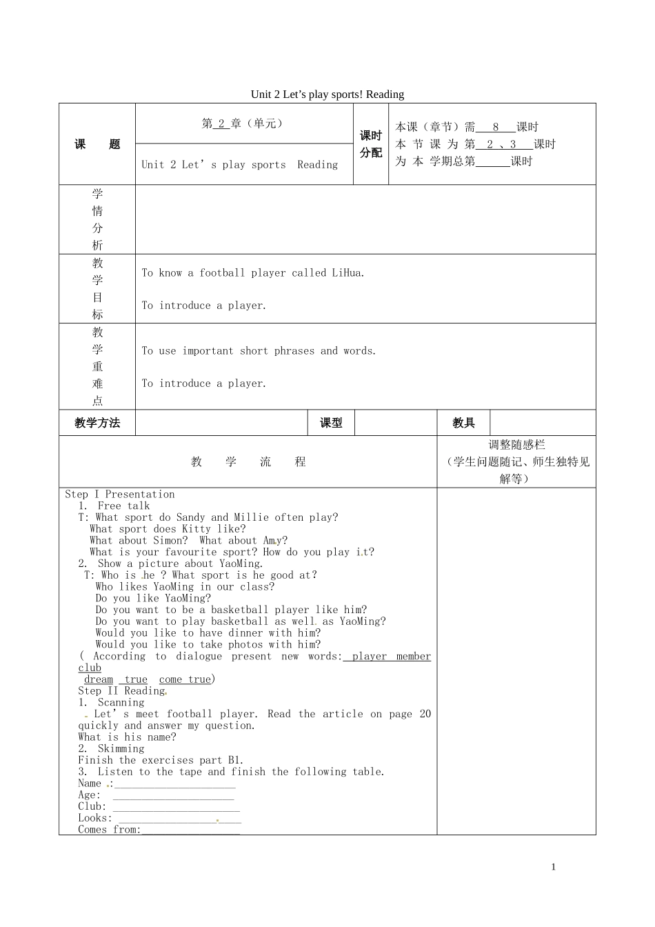 江苏省徐州市黄山外国语学校七年级英语上册-Unit-2-Let’s-play-sports!-Reading教案-(新版)牛津版_第1页