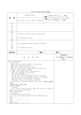 江苏省徐州市黄山外国语学校七年级英语上册-Unit-2-Let’s-play-sports!-Reading教案-(新版)牛津版