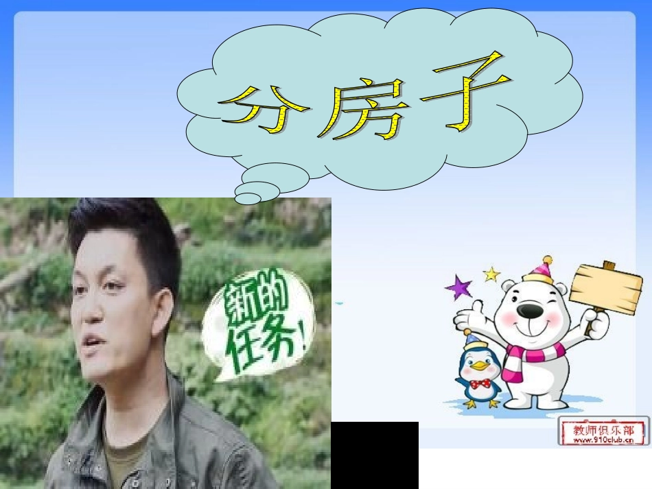 4.形式多样的住房_第3页
