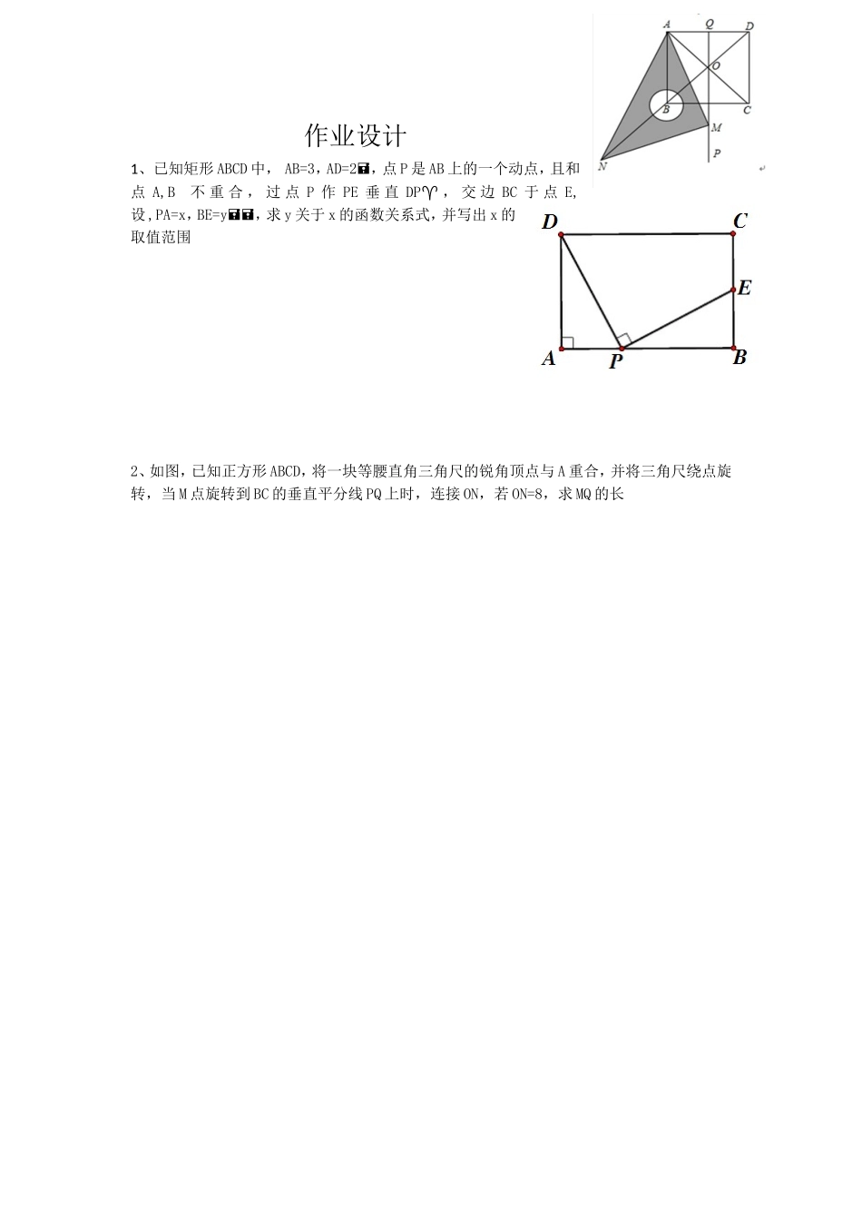 评测练习-(3)_第1页