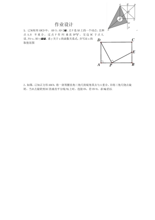 评测练习-(3)