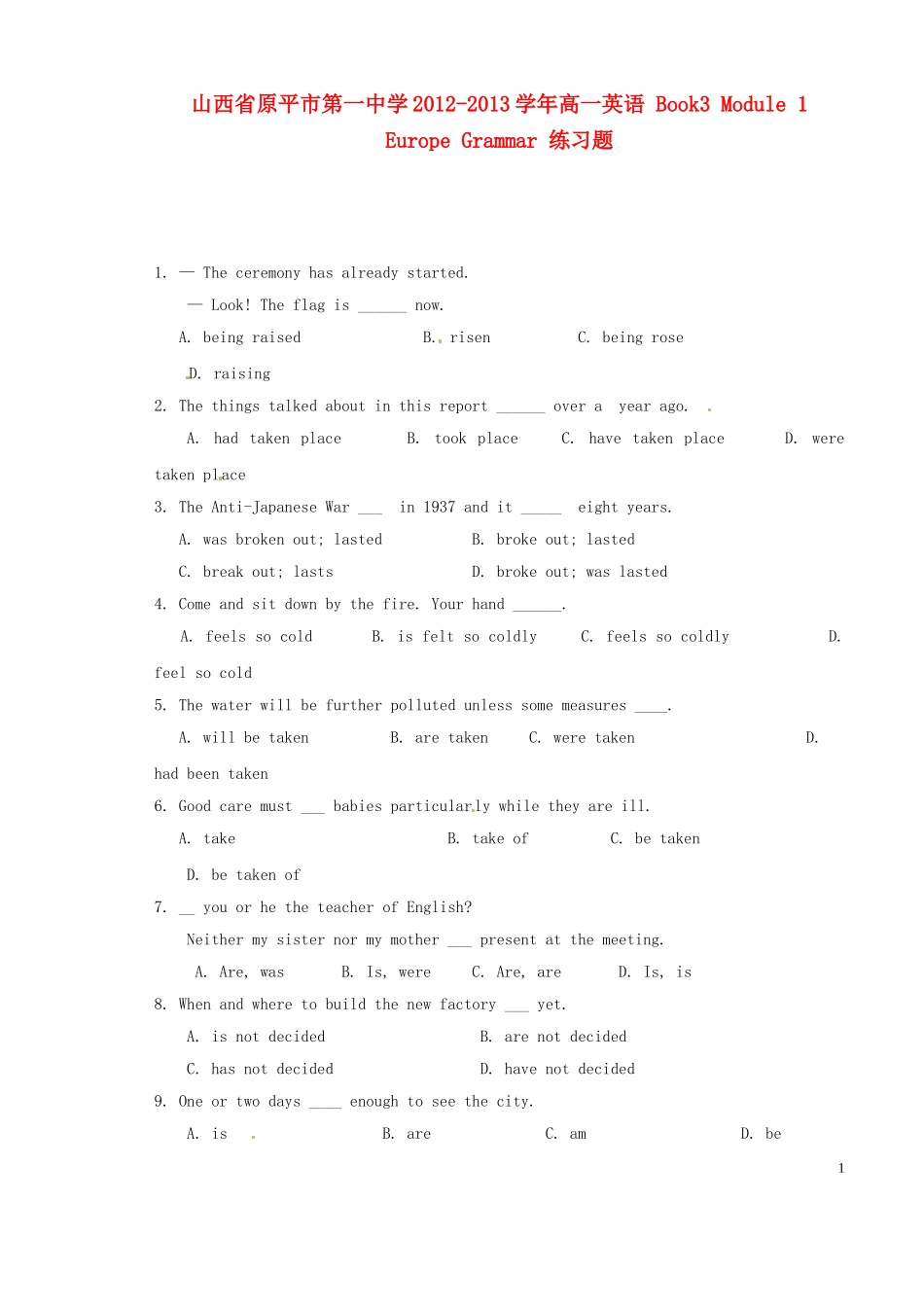 山西省原平市第一中学2012-2013学年高一英语-Book3-Module-1-Europe-Grammar-练习题_第1页
