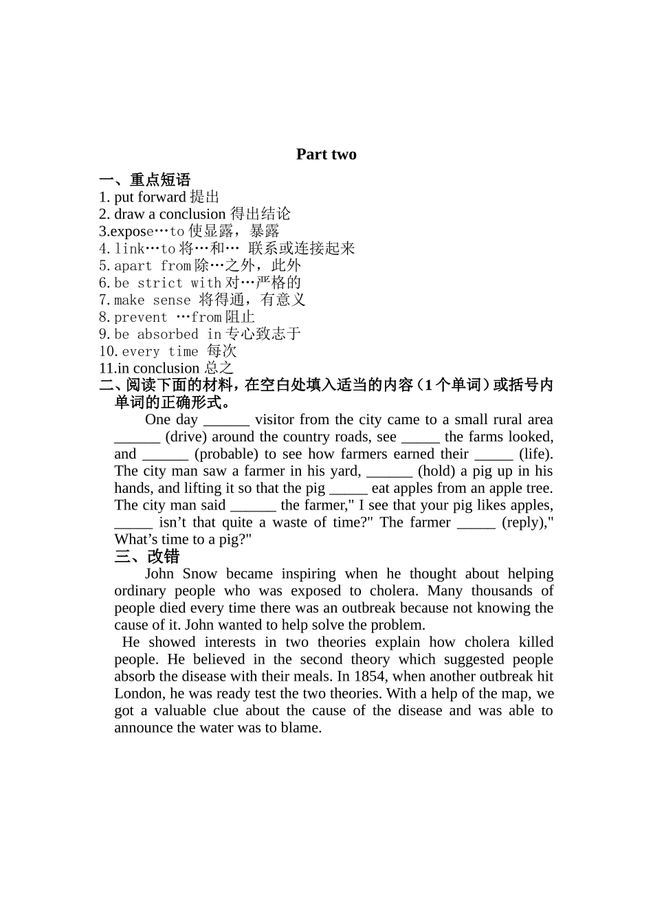 校本研修必修五--unit1知识复习_第2页