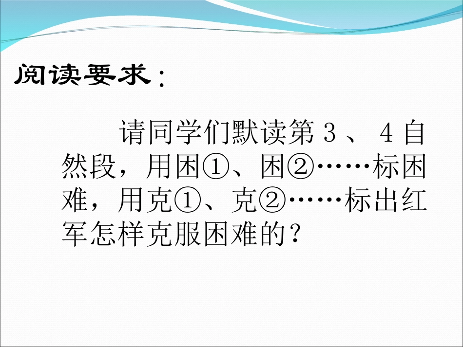 飞夺泸定桥[1]_第3页