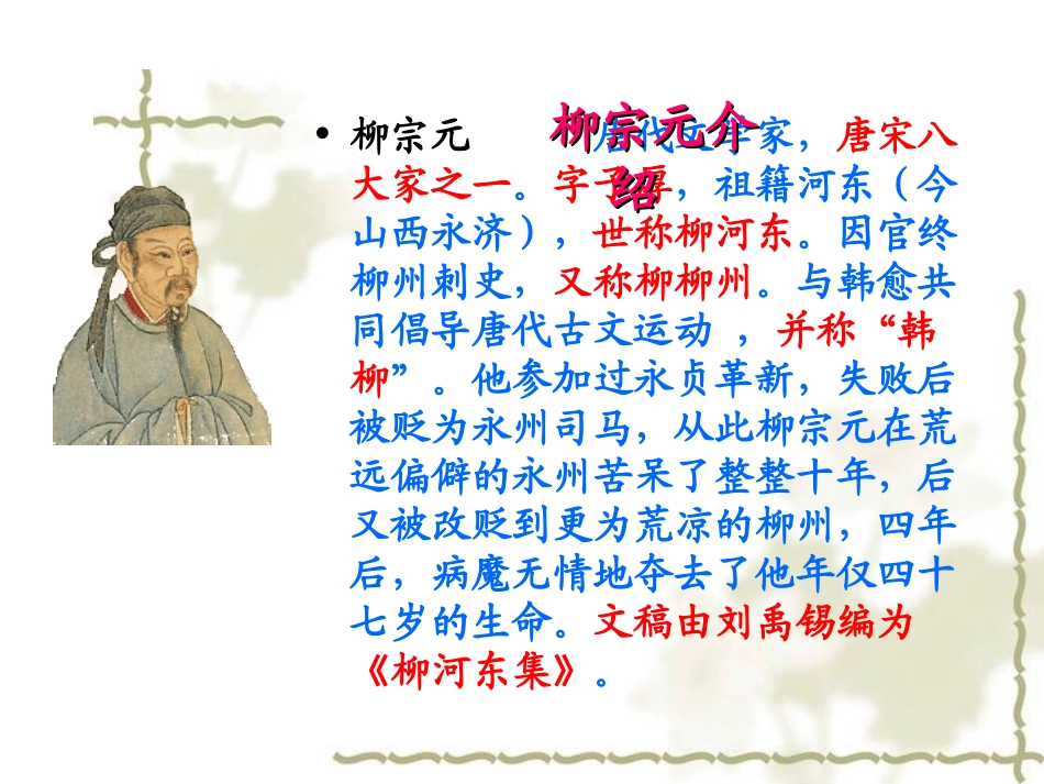 贺进士王参元失火书_第3页