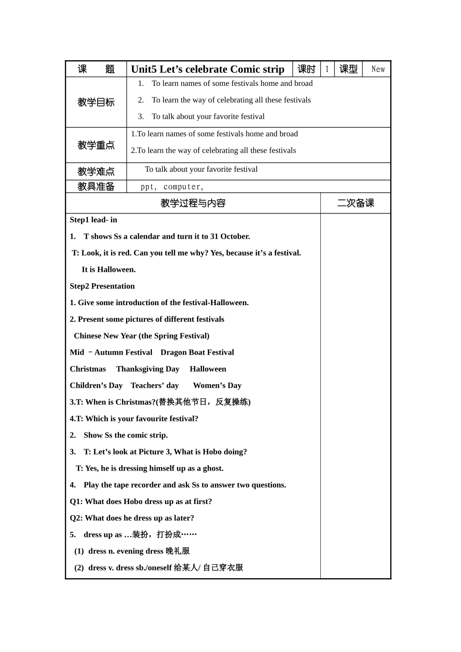 Unit5Let'scelebrateComicstrip_第1页