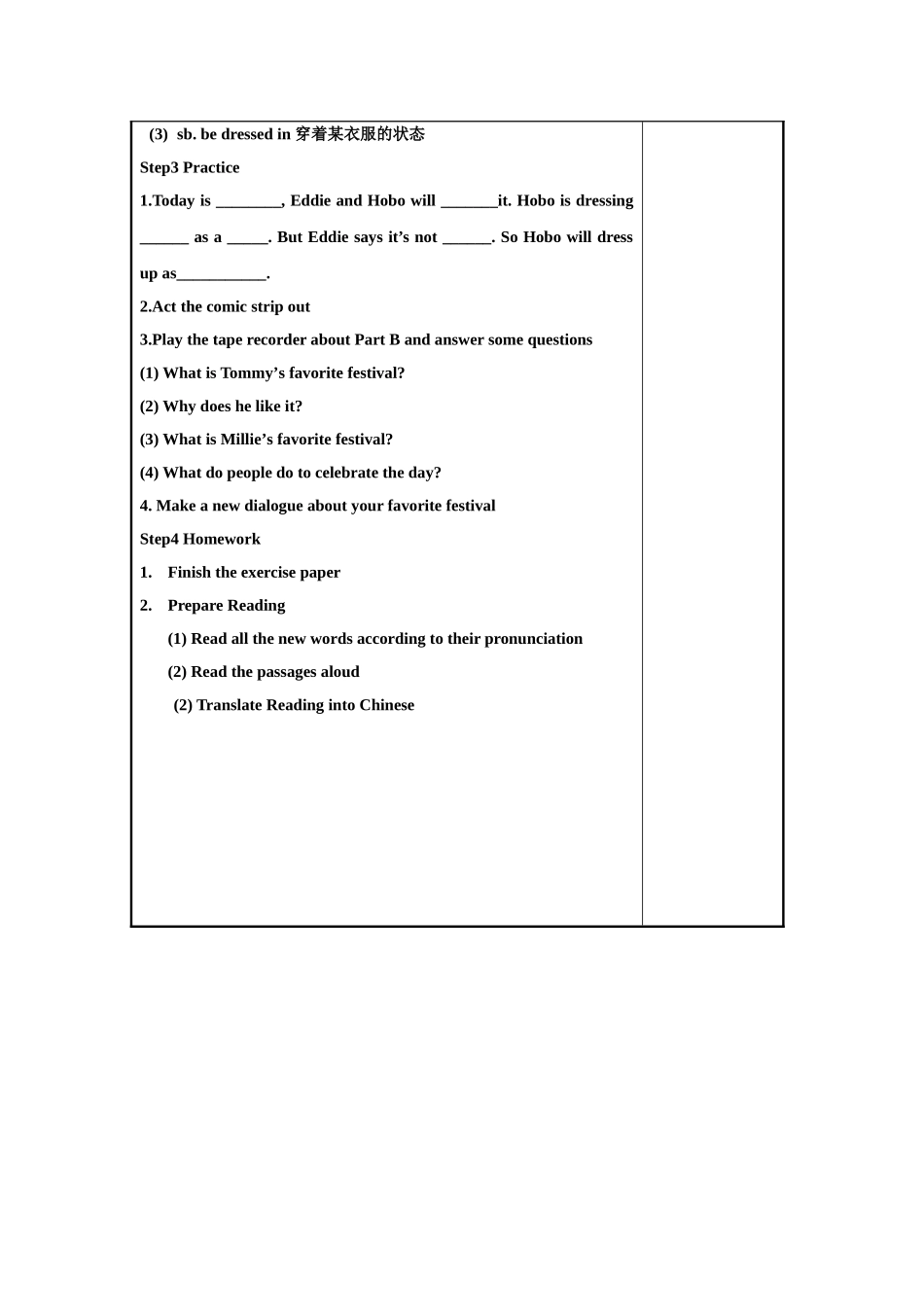 Unit5Let'scelebrateComicstrip_第2页