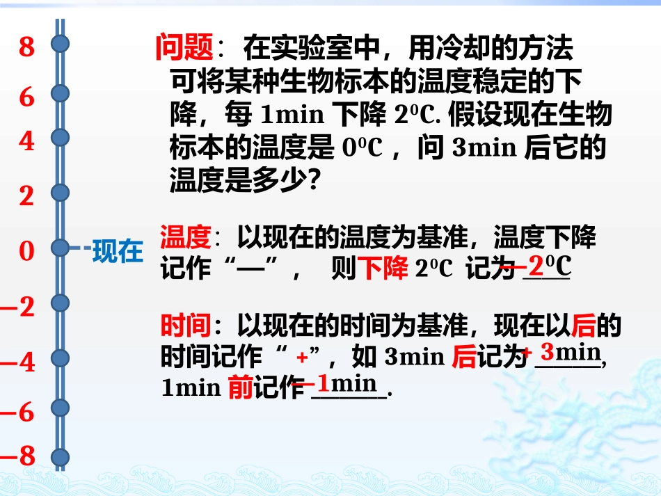 1.5有理数的乘除(第一课时)_第3页