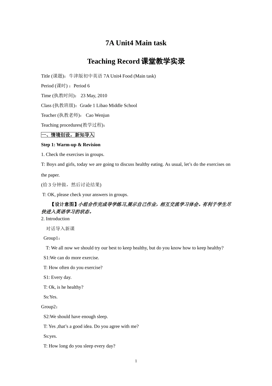 7AU4第六课时课堂教学实录_第1页