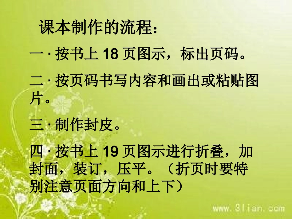 我们也来试一试_第2页