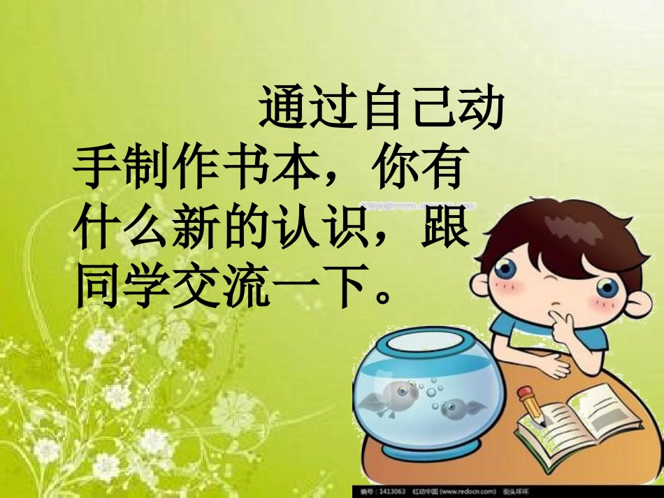 我们也来试一试_第3页