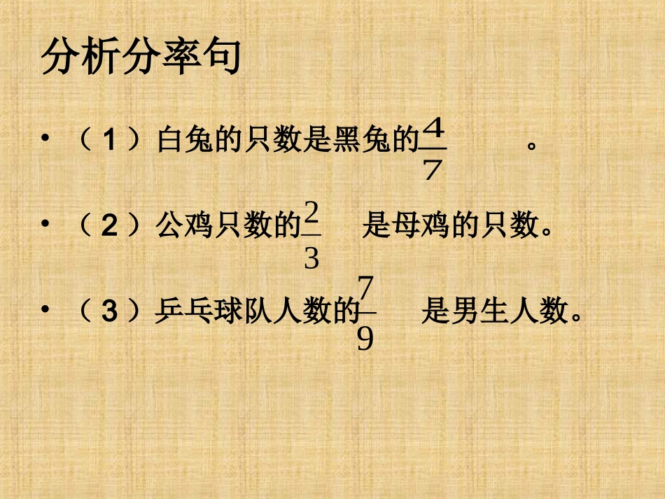 分数除法解决问题例1_第2页