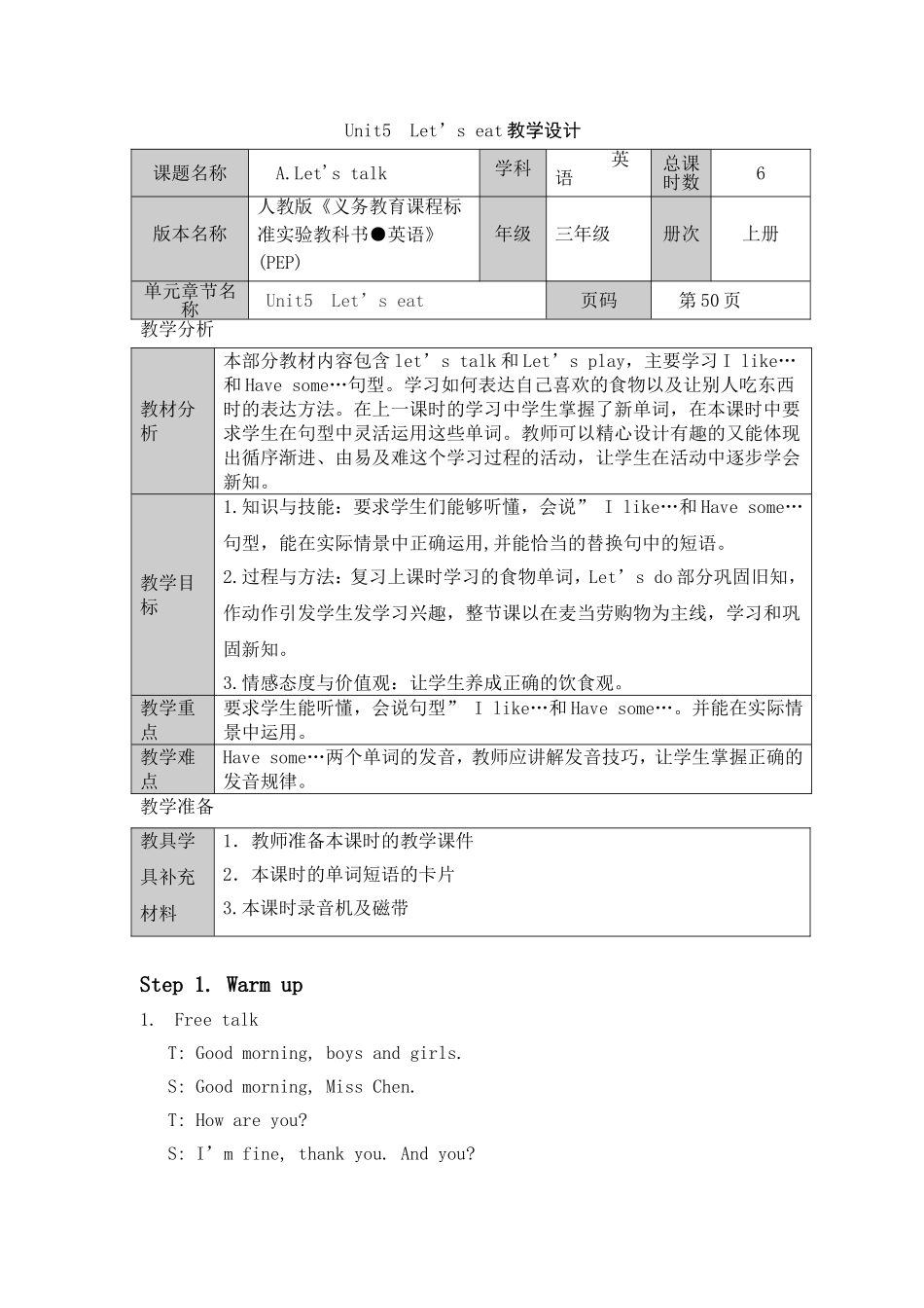 Unit5Let.doc教学设计_第1页