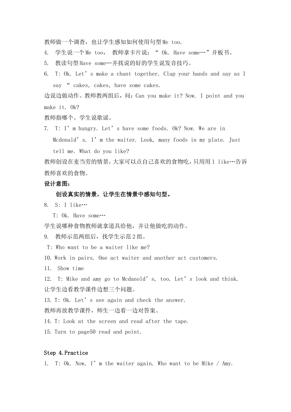 Unit5Let.doc教学设计_第3页