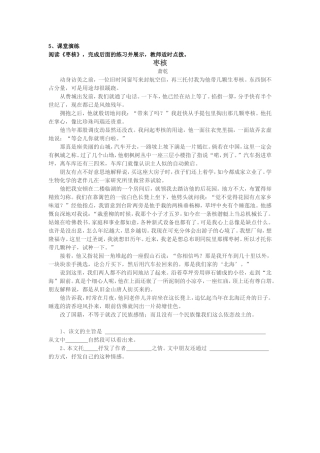 故乡的桂花雨第二课时