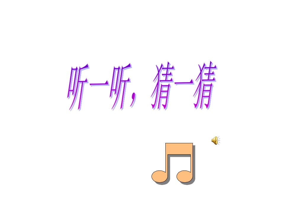 人教2011版小学数学三年级课件：二十四时计时法_第2页