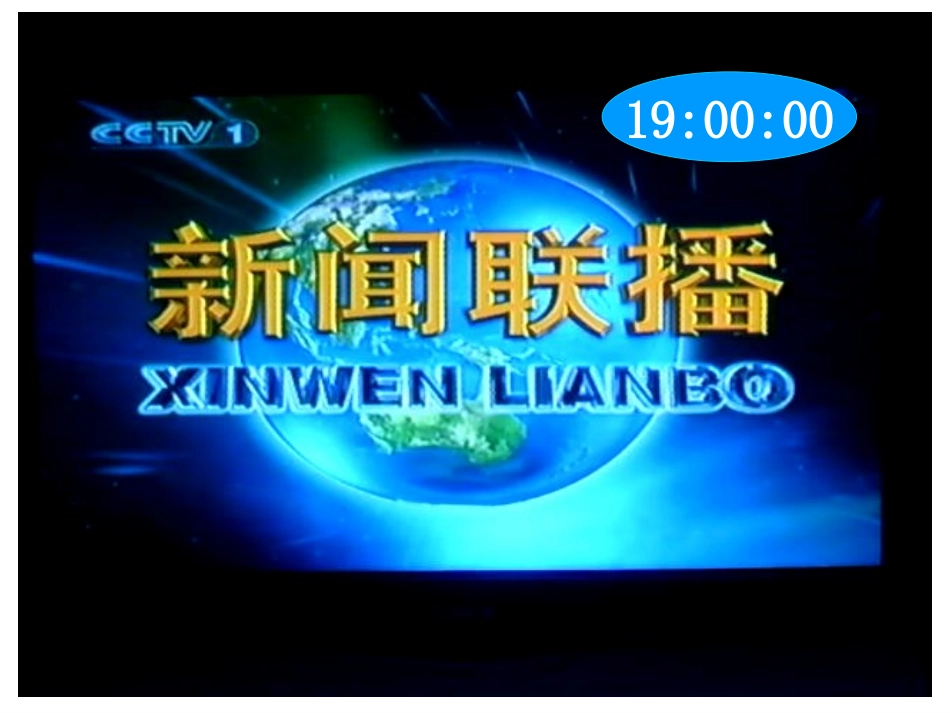 人教2011版小学数学三年级课件：二十四时计时法_第3页