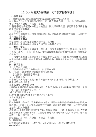 复习与回顾.2(4)-(2)