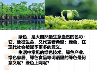 6.2享受健康的网络交往