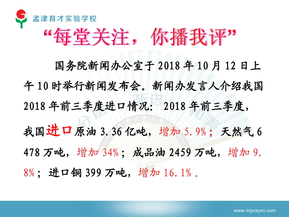 第九课中华民族的选择_第1页