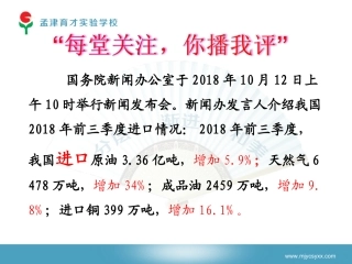 第九课中华民族的选择