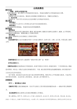 我对谁负责谁对我负责