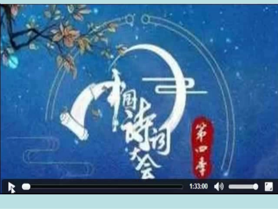 逢入京使-(9)_第2页
