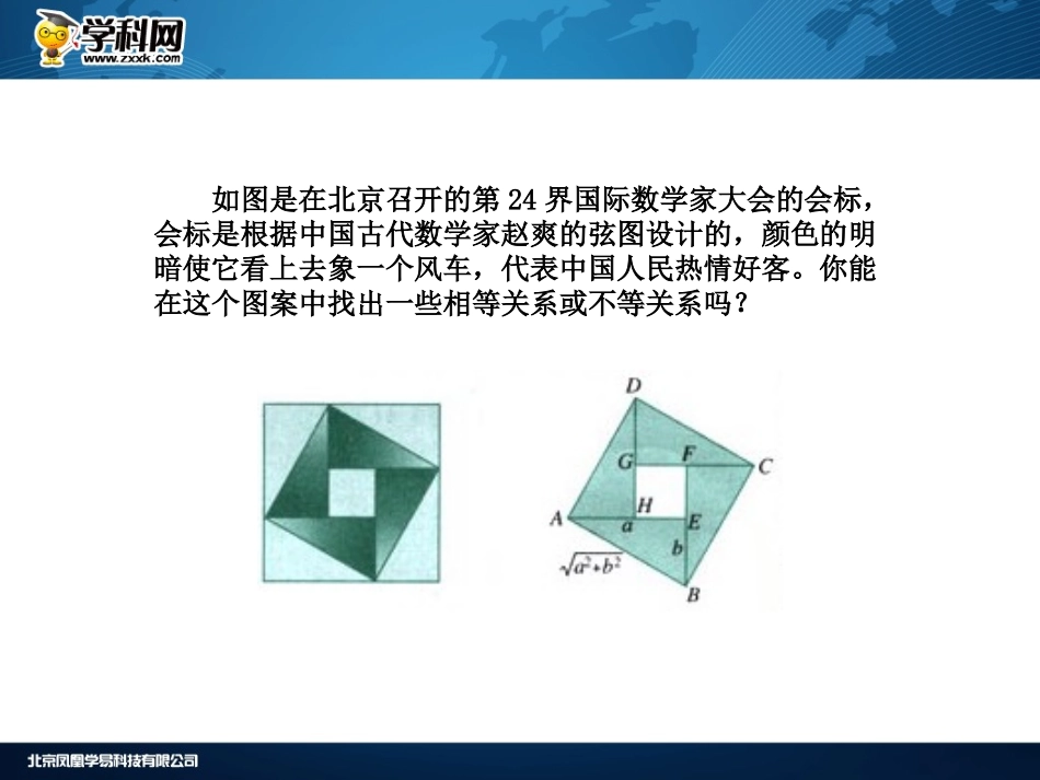 3.4.1基本不等式的证明-(2)_第2页