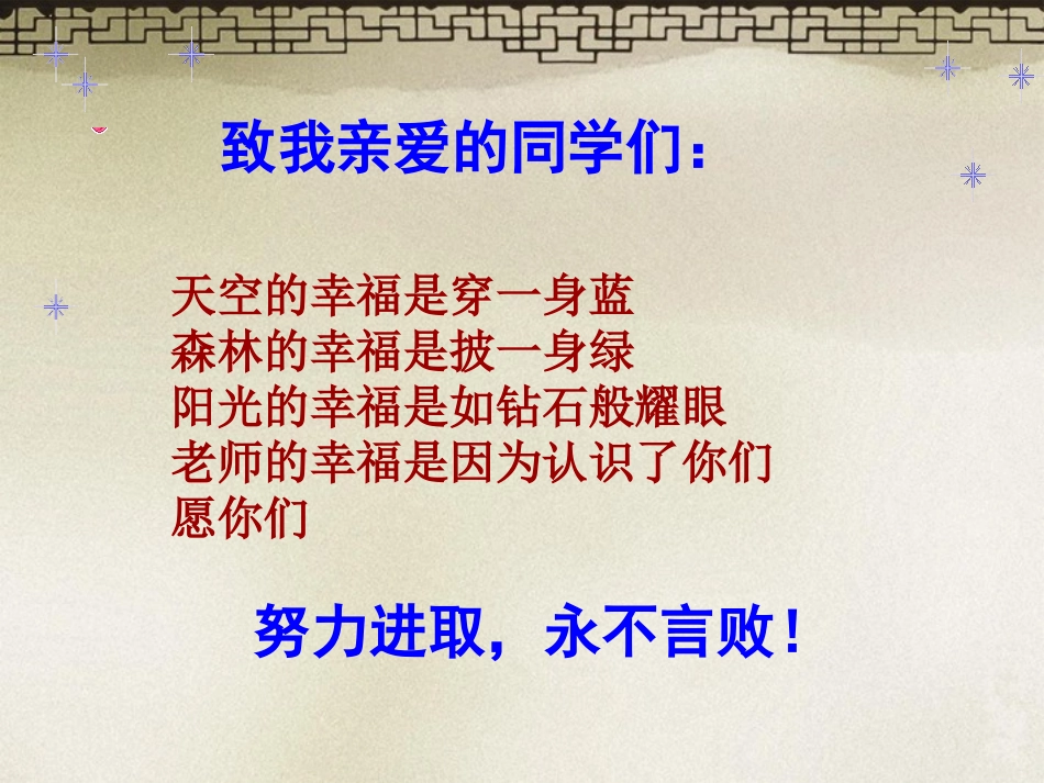 新疆石河子市第十六中学九年级数学下册《同底数幂的乘法》课件1-新人教版_第1页