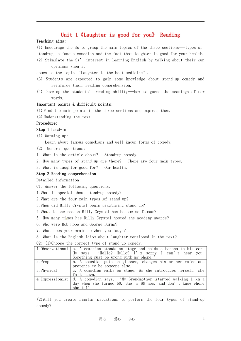 高中英语-Unit-1《Laughter-is-good-for-you-Reading》教案-牛津译林版选修6_第1页