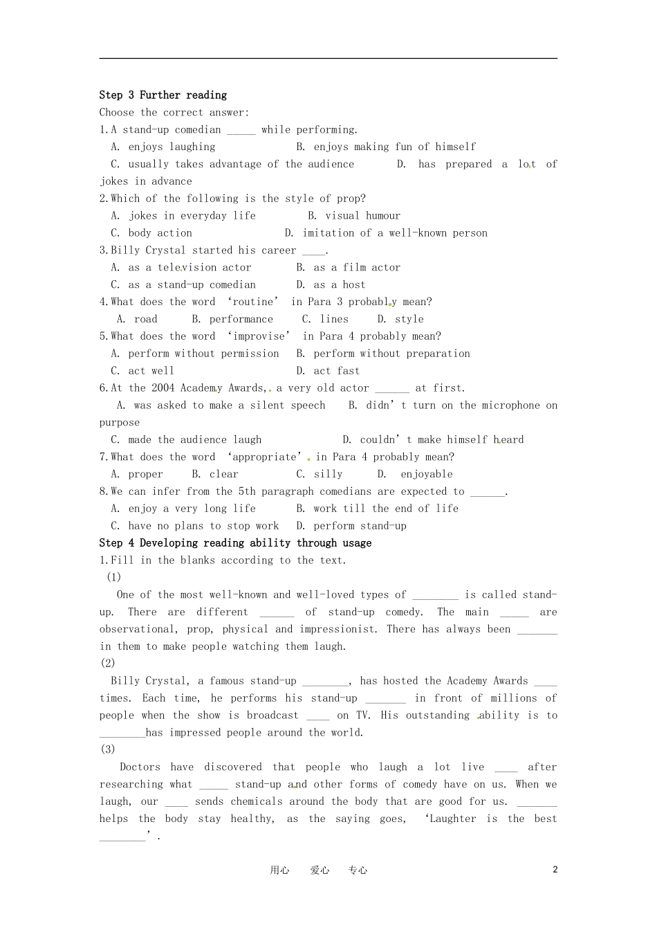 高中英语-Unit-1《Laughter-is-good-for-you-Reading》教案-牛津译林版选修6_第2页