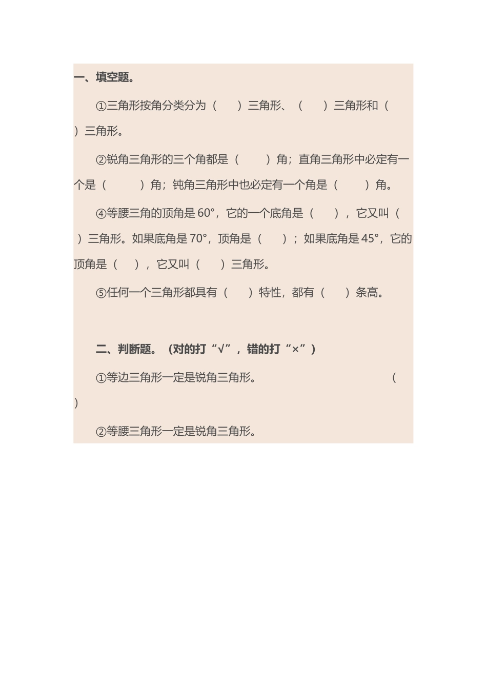 人教2011版小学数学四年级习题_第1页