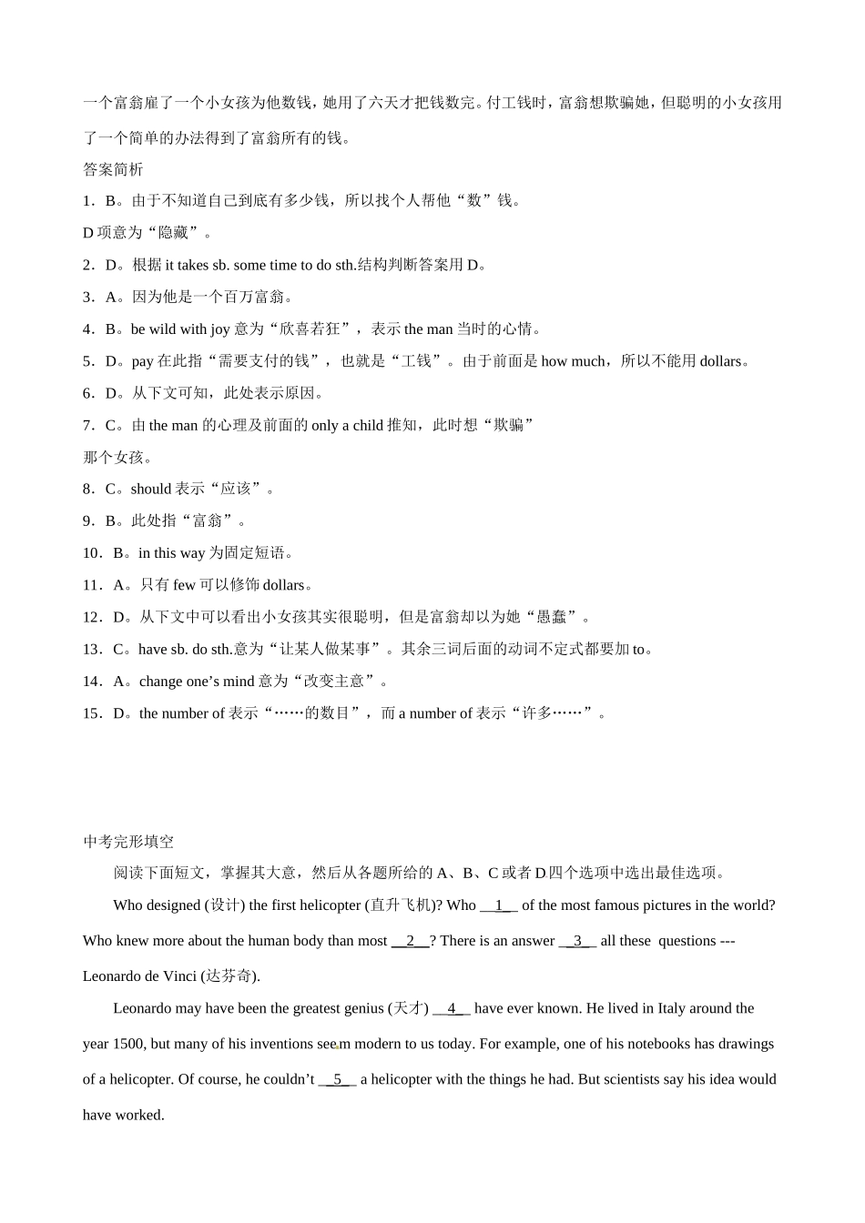 2015中考完形题1_第2页