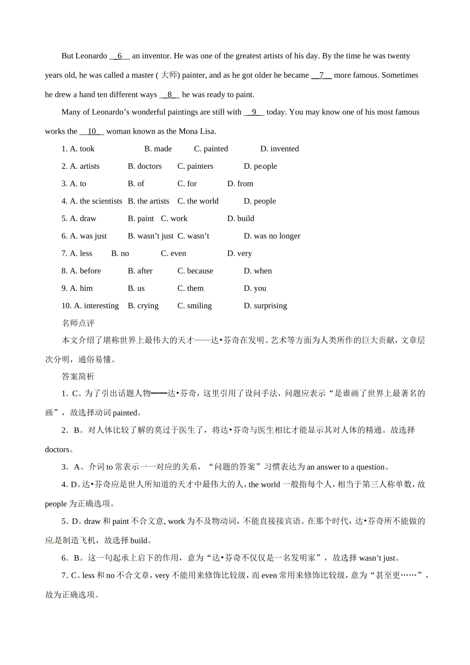 2015中考完形题1_第3页