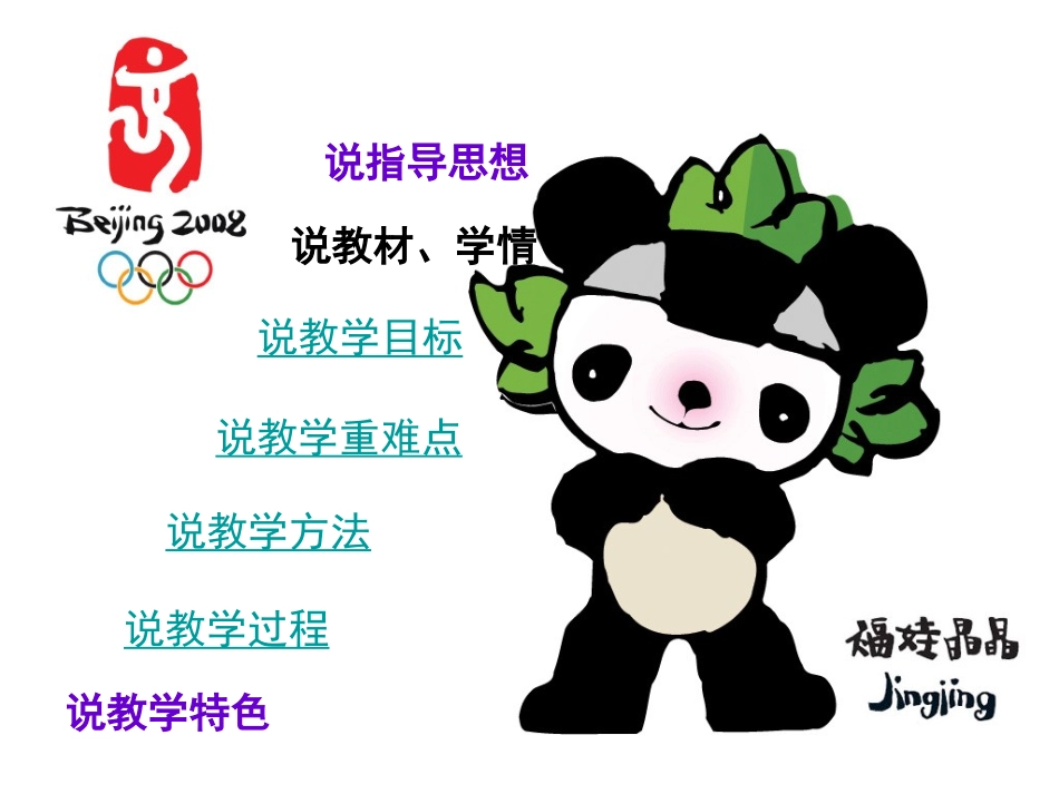 背越式跳高-(9)_第2页