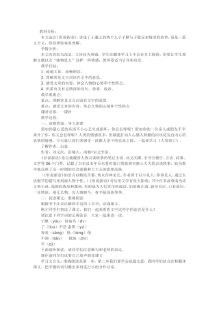 《人琴俱亡》