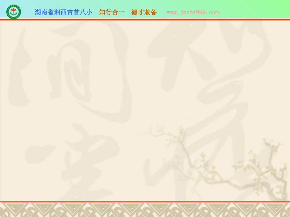 10草虫的村落-(3)_第2页