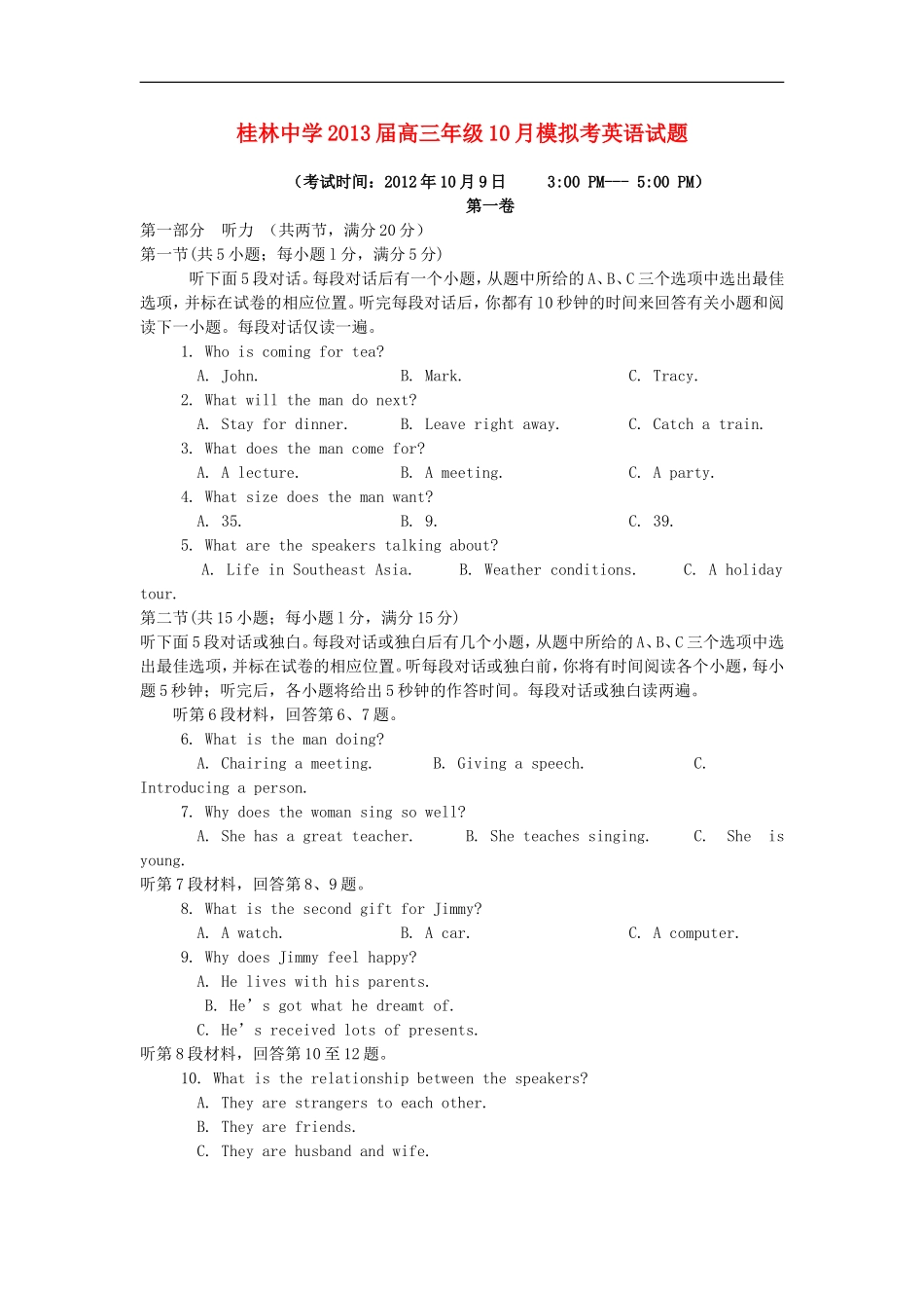 广西桂林中学2013届高三英语10月月考试题【会员独享】_第1页