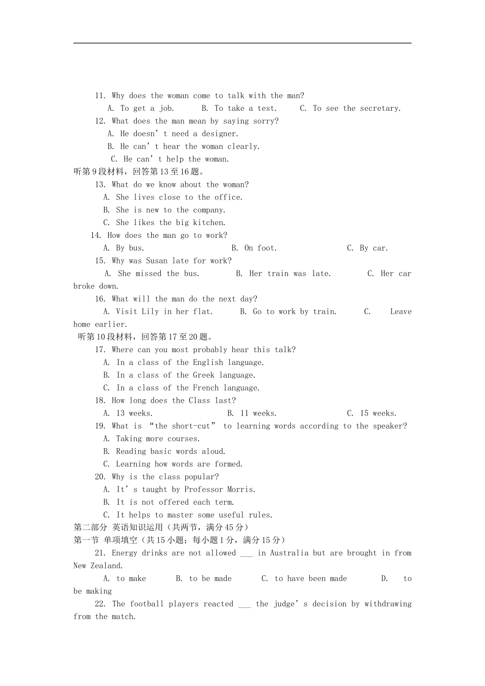 广西桂林中学2013届高三英语10月月考试题【会员独享】_第2页