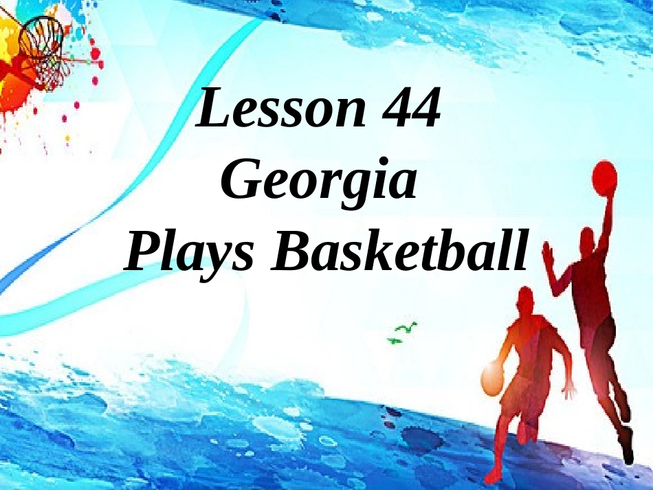 Lesson44GeorgiaPlaysBasketball_第2页