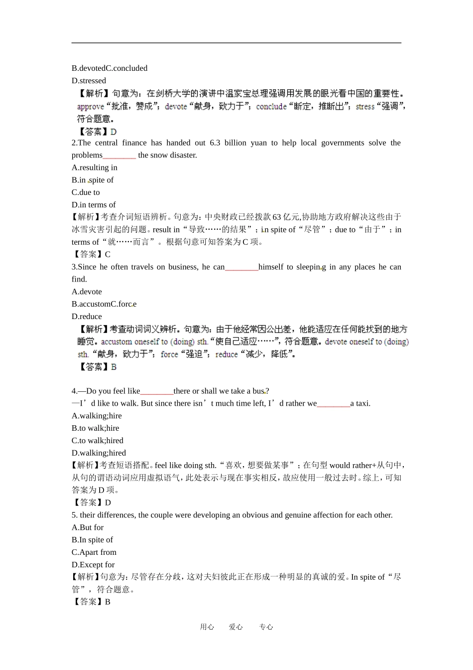 【立体设计】2013高考英语-Unit3-A-healthy-life备选习题-新人教版选修6(全国课标卷)_第3页